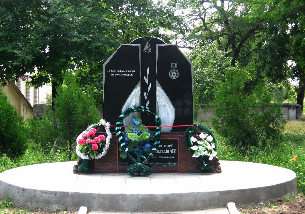 Пам'ятник ліквідаторам наслідків аварії на Чорнобильській АЕС біля Очаківського Будинку культури